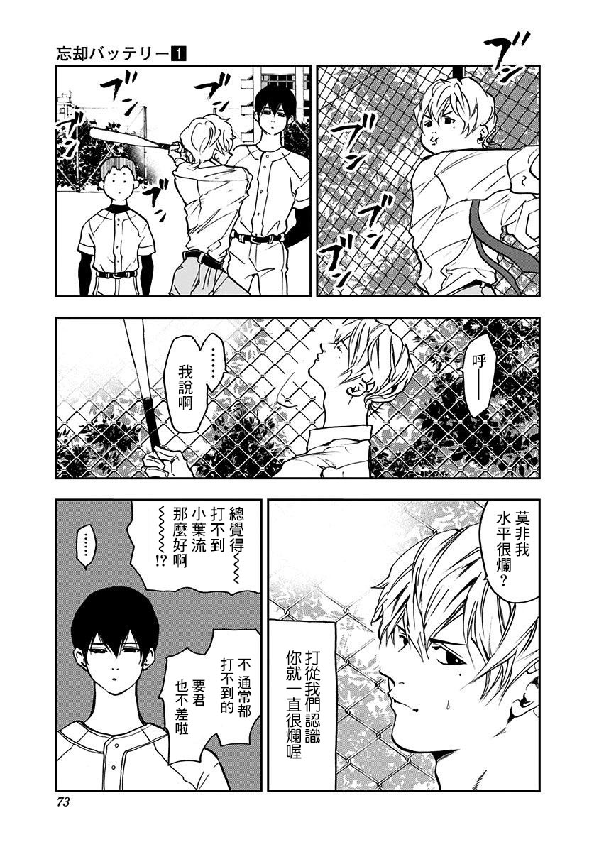 第02话12