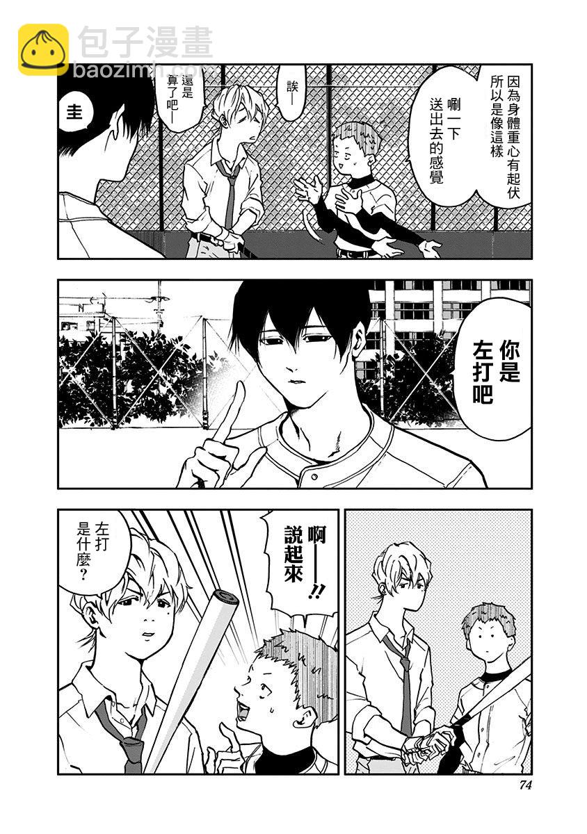 第02话13