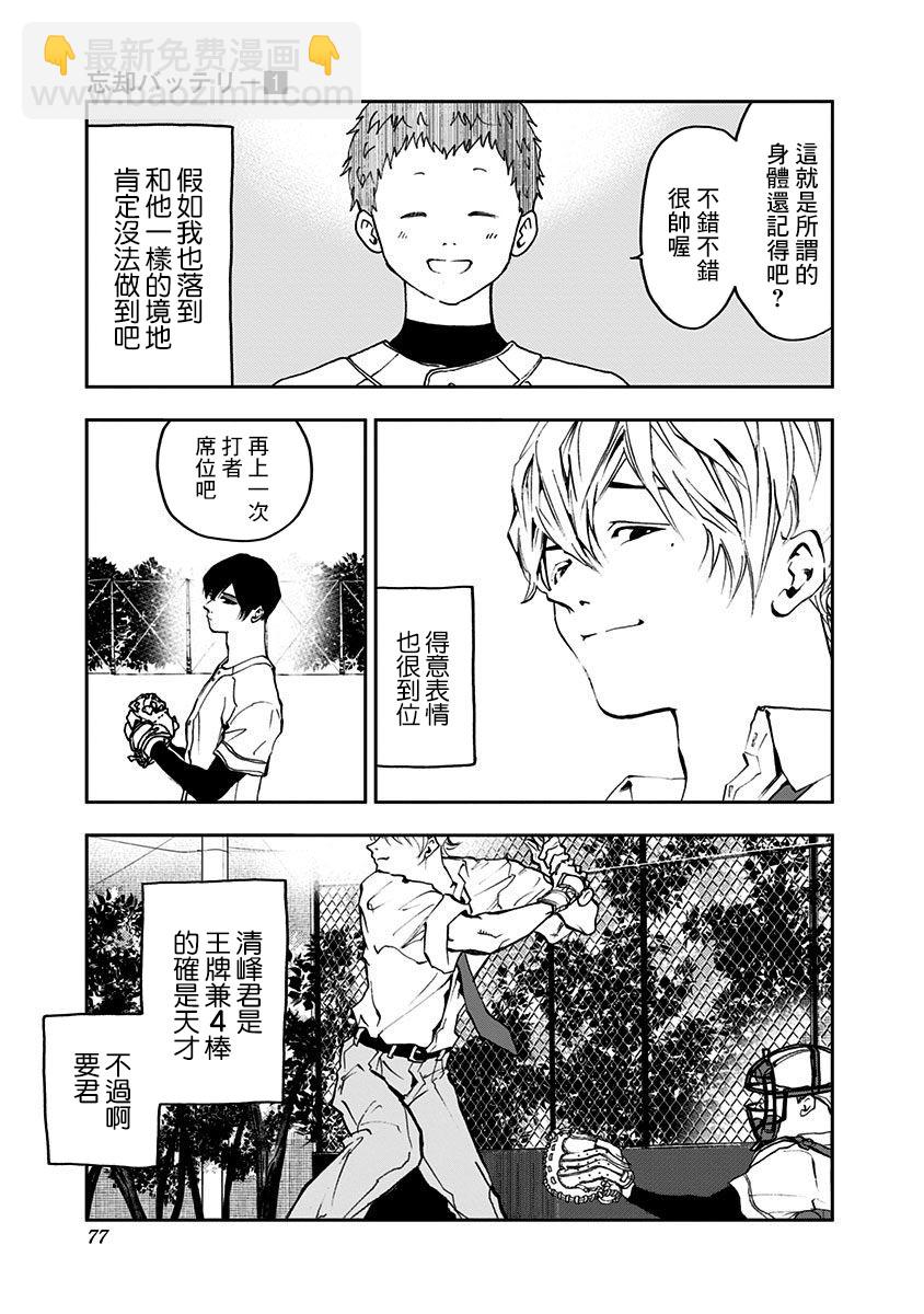 第02话16