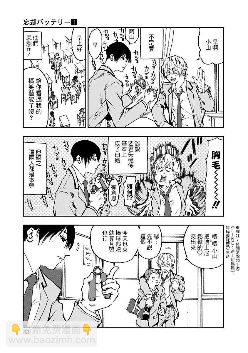 第02话2