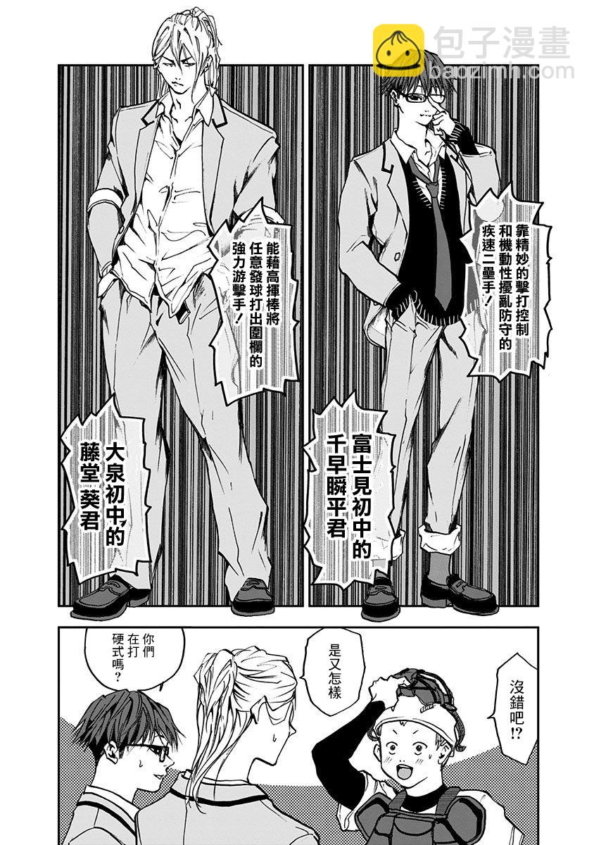 第02话24