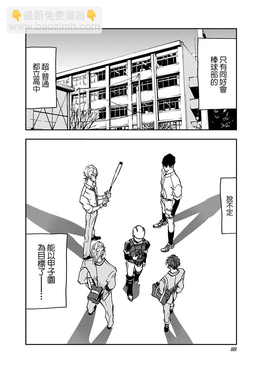 第02话26