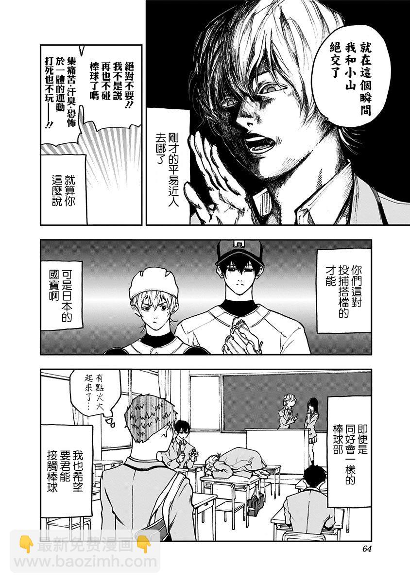 第02话3