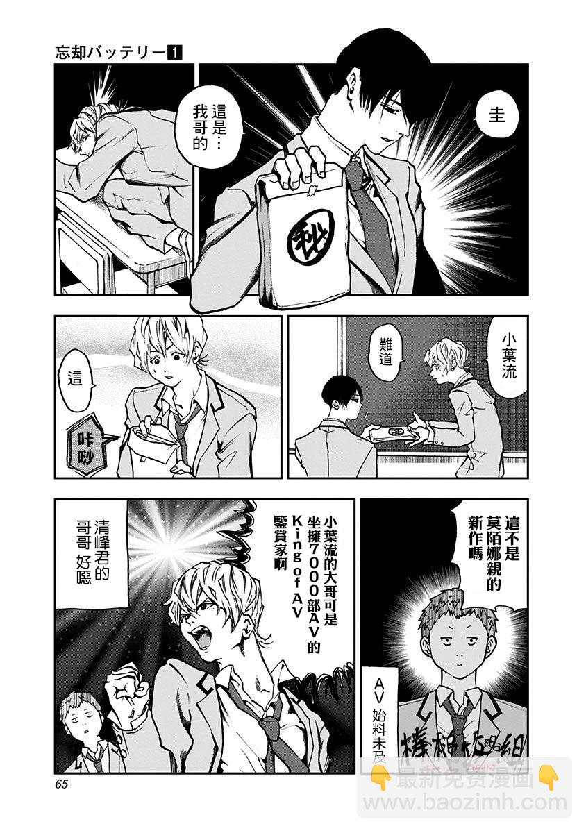 第02话4