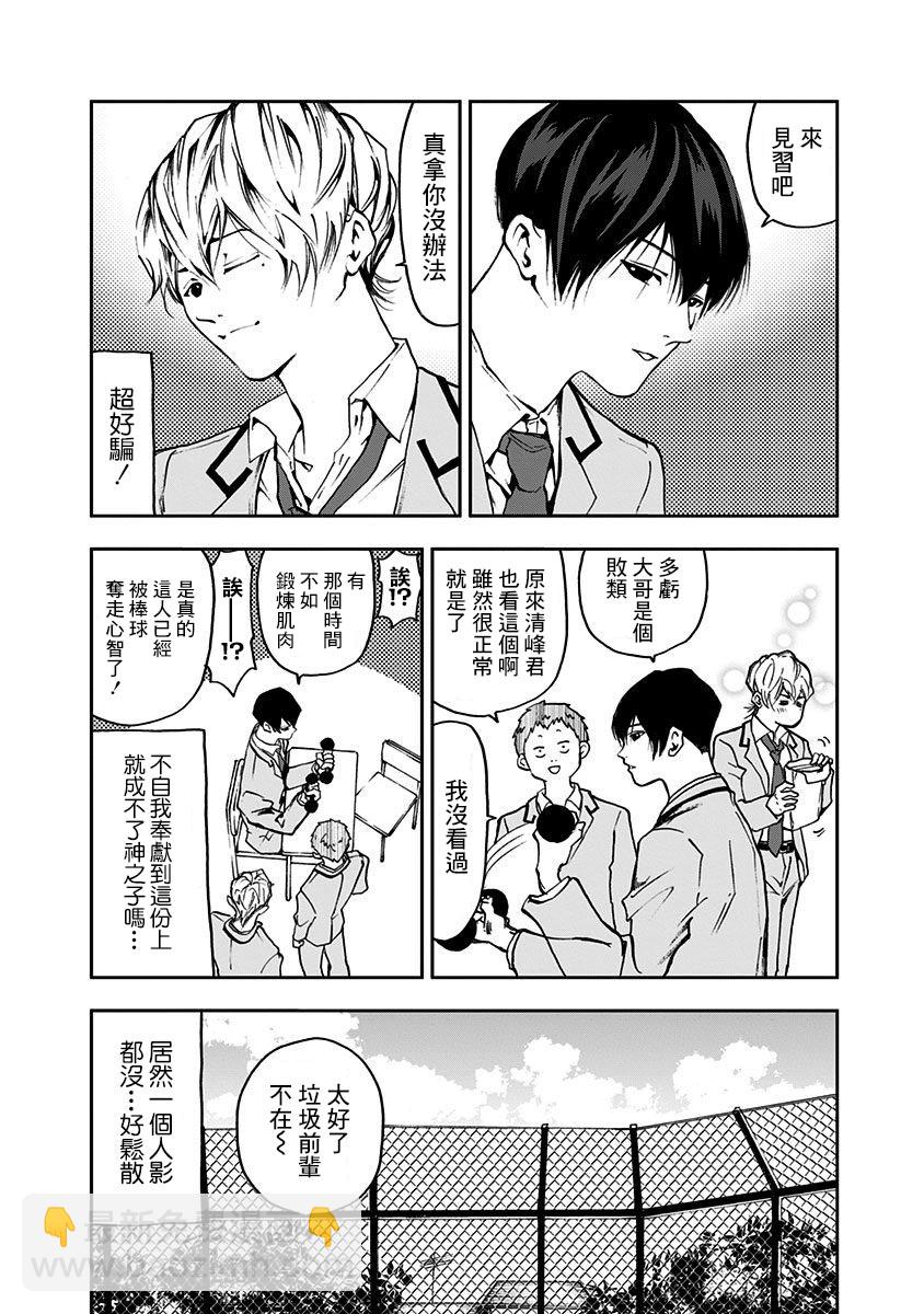 第02话5