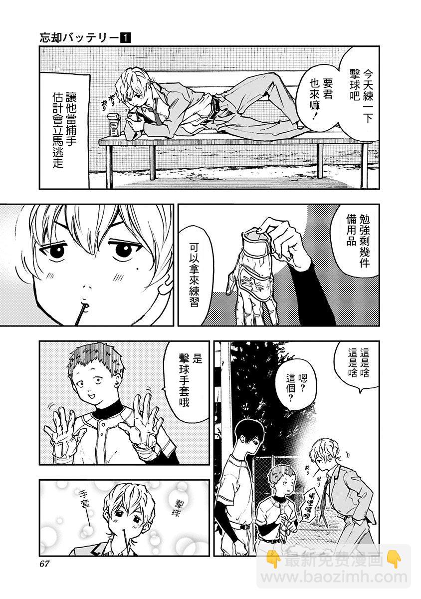 第02话6