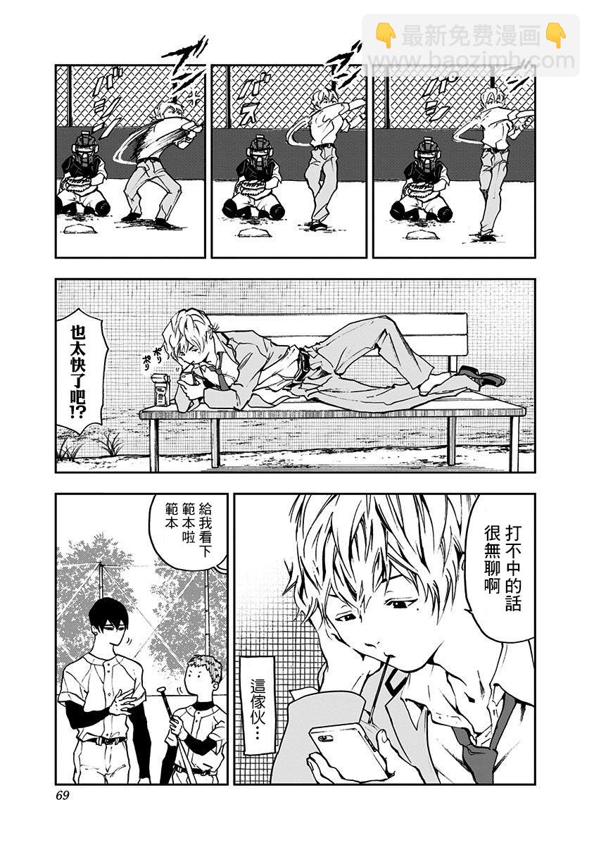 第02话8