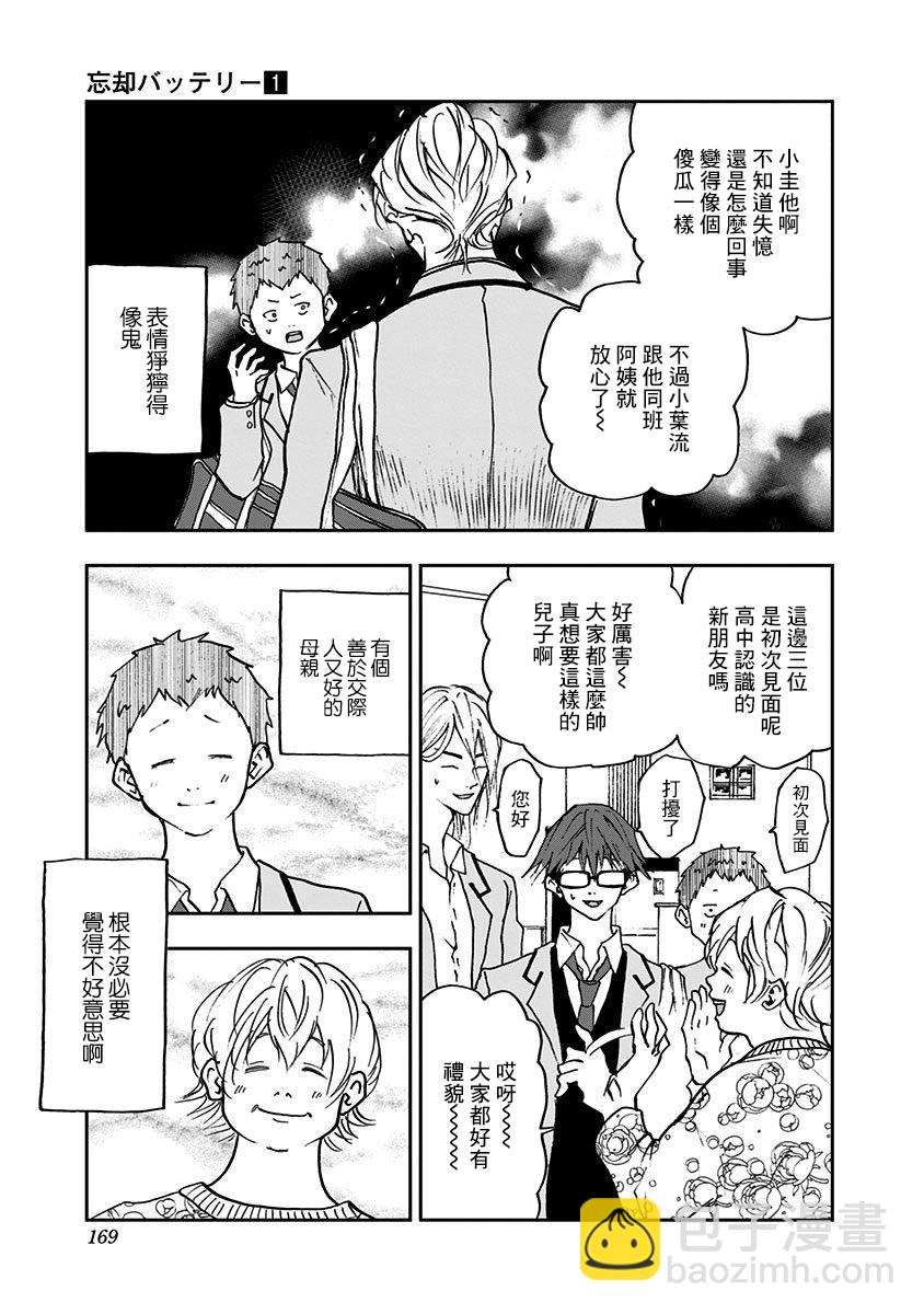 第05话12
