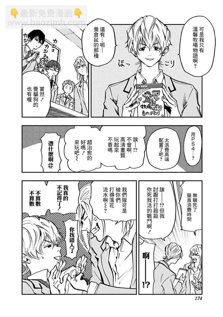 第05话17