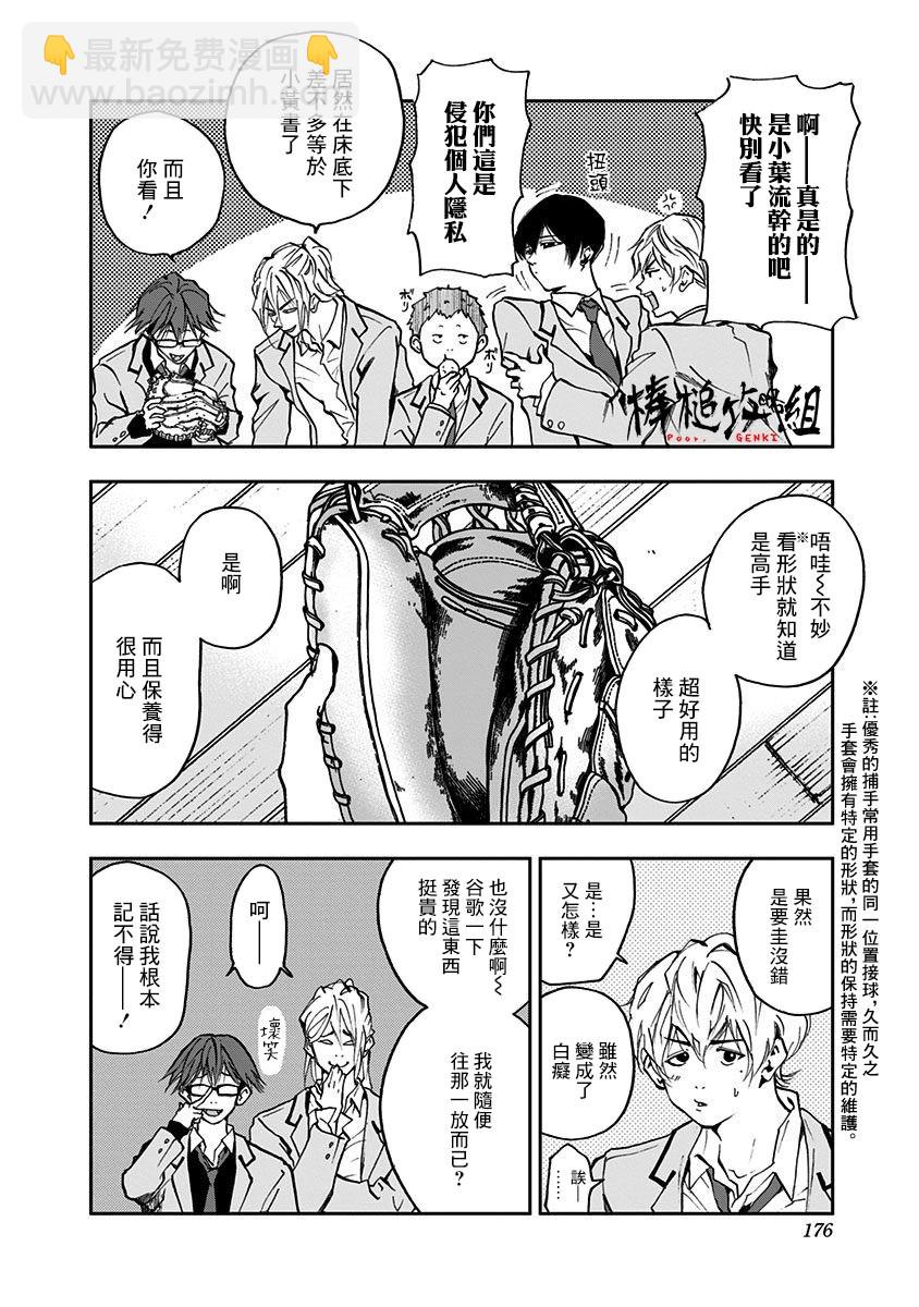 第05话19