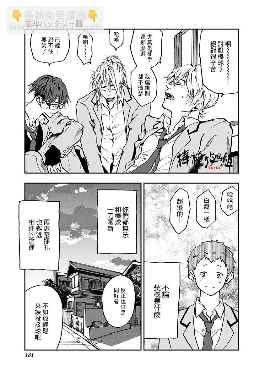 第05话24
