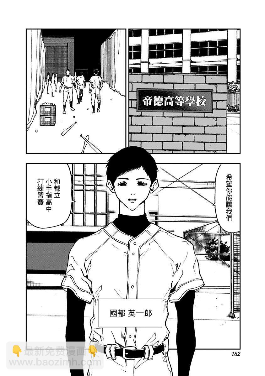 第05话25