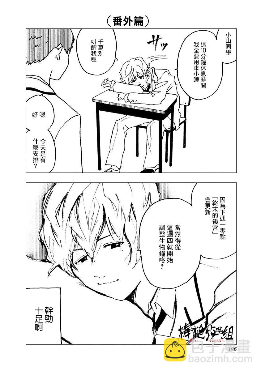第05话29