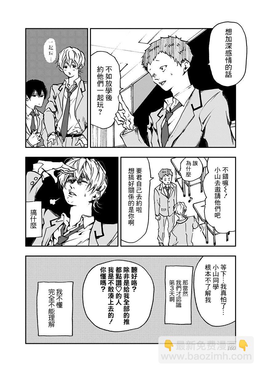 第05话3