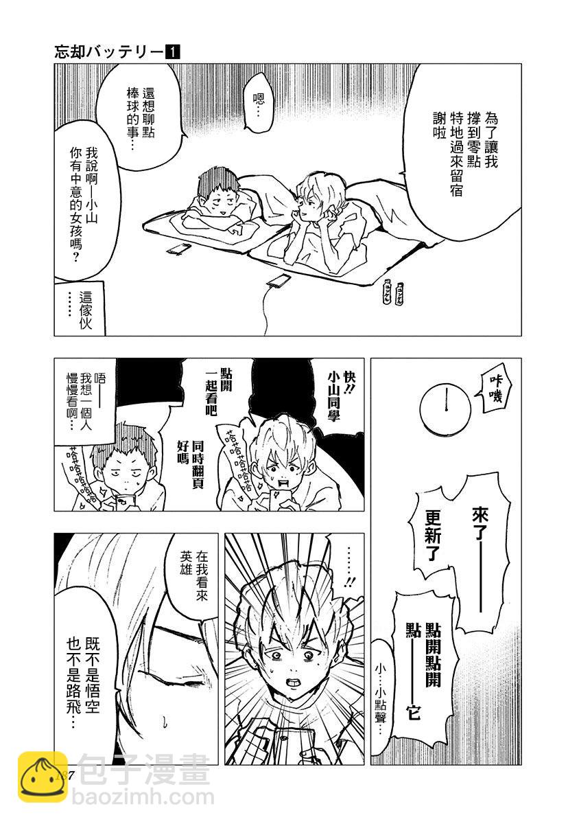 第05话30