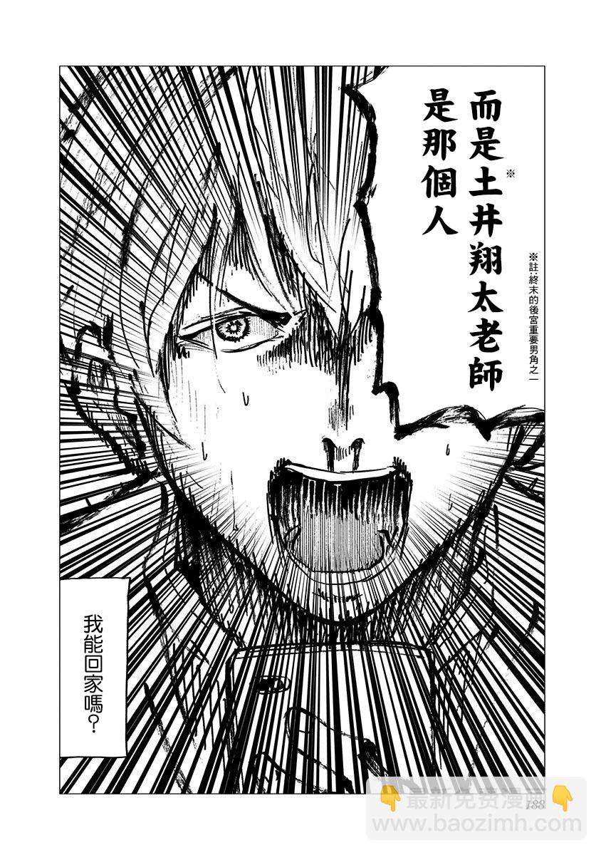 第05话31