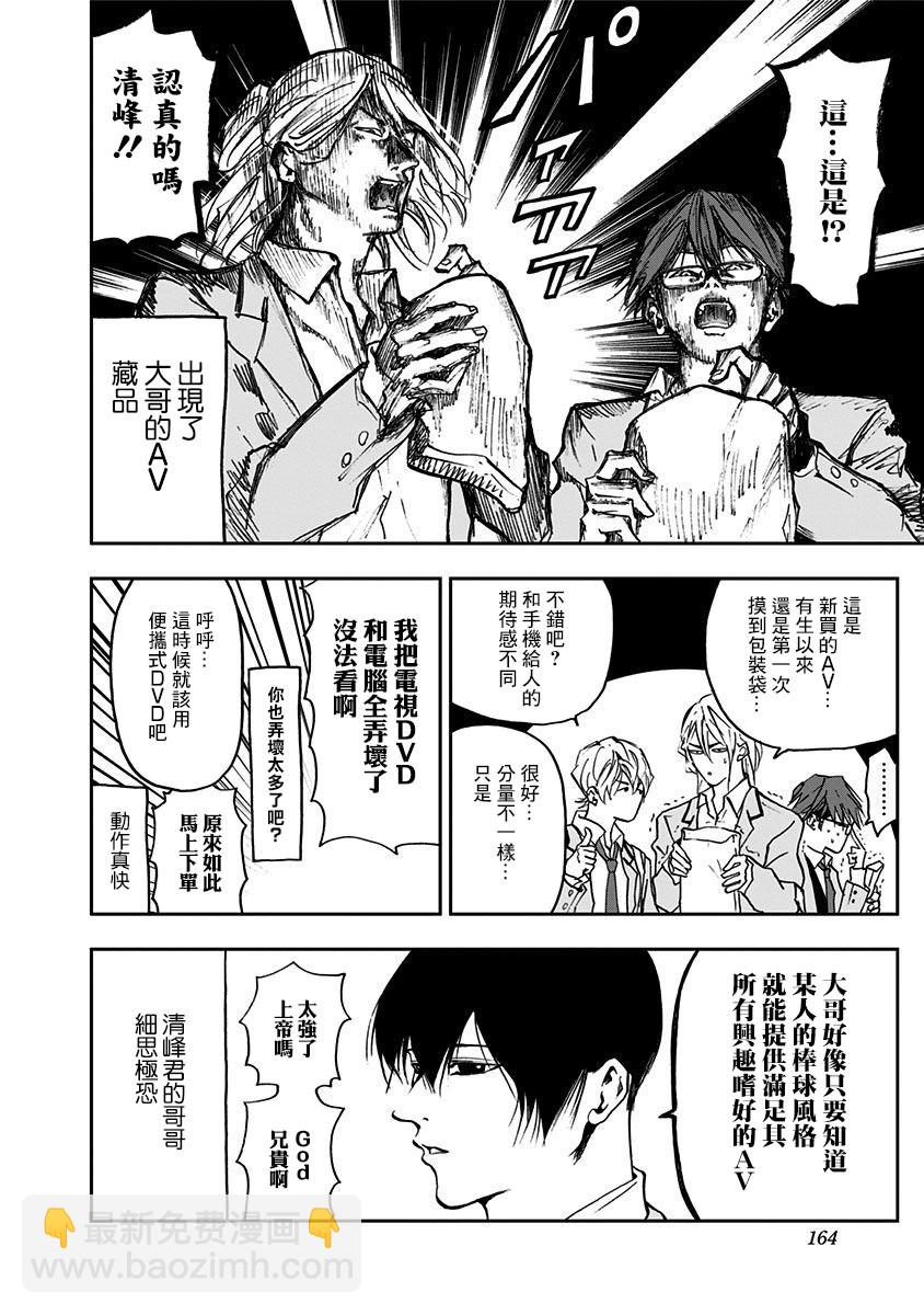 第05话7