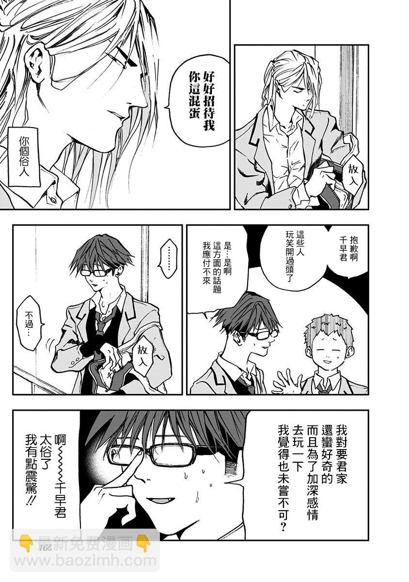 第05话8