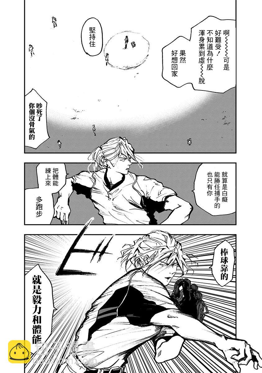 第06话10