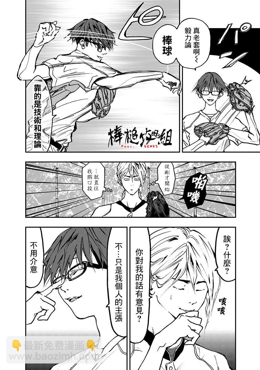 第06话11