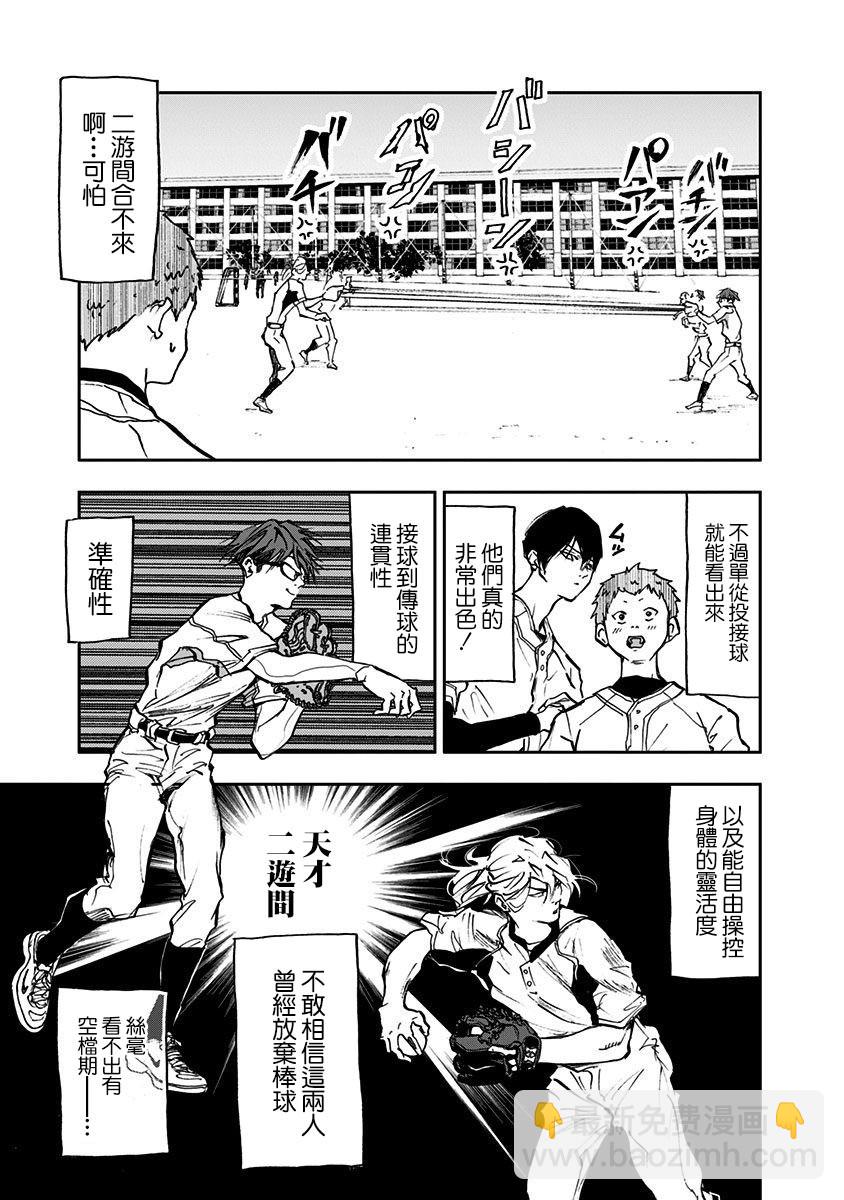 第06话12