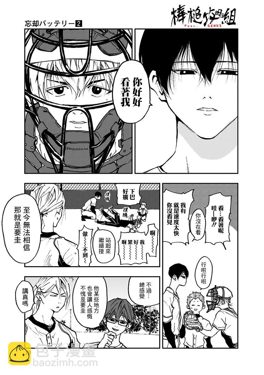 第06话16