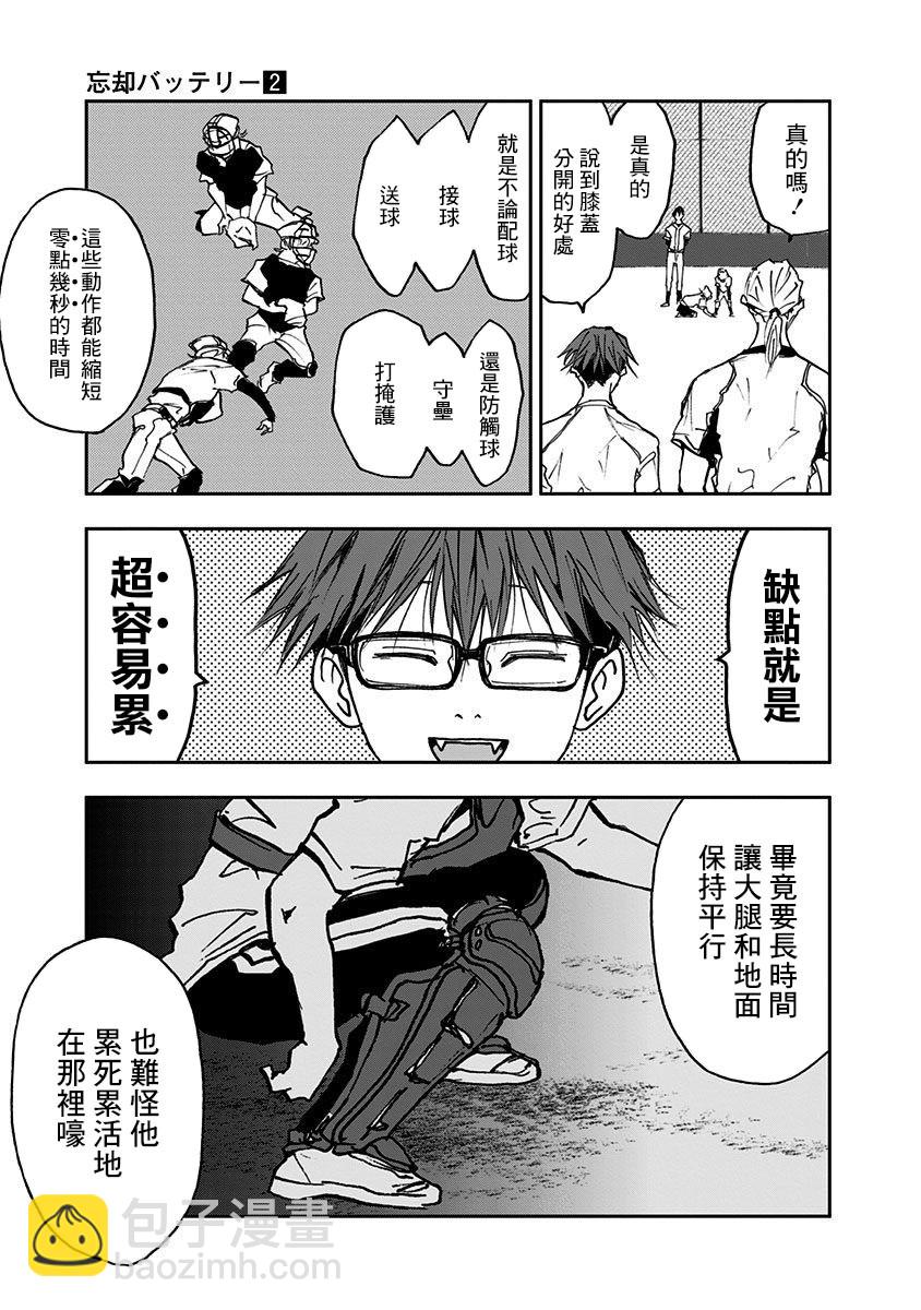 第06话18
