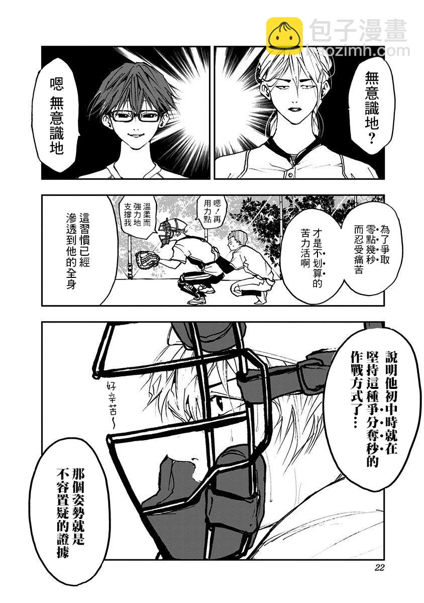 第06话19