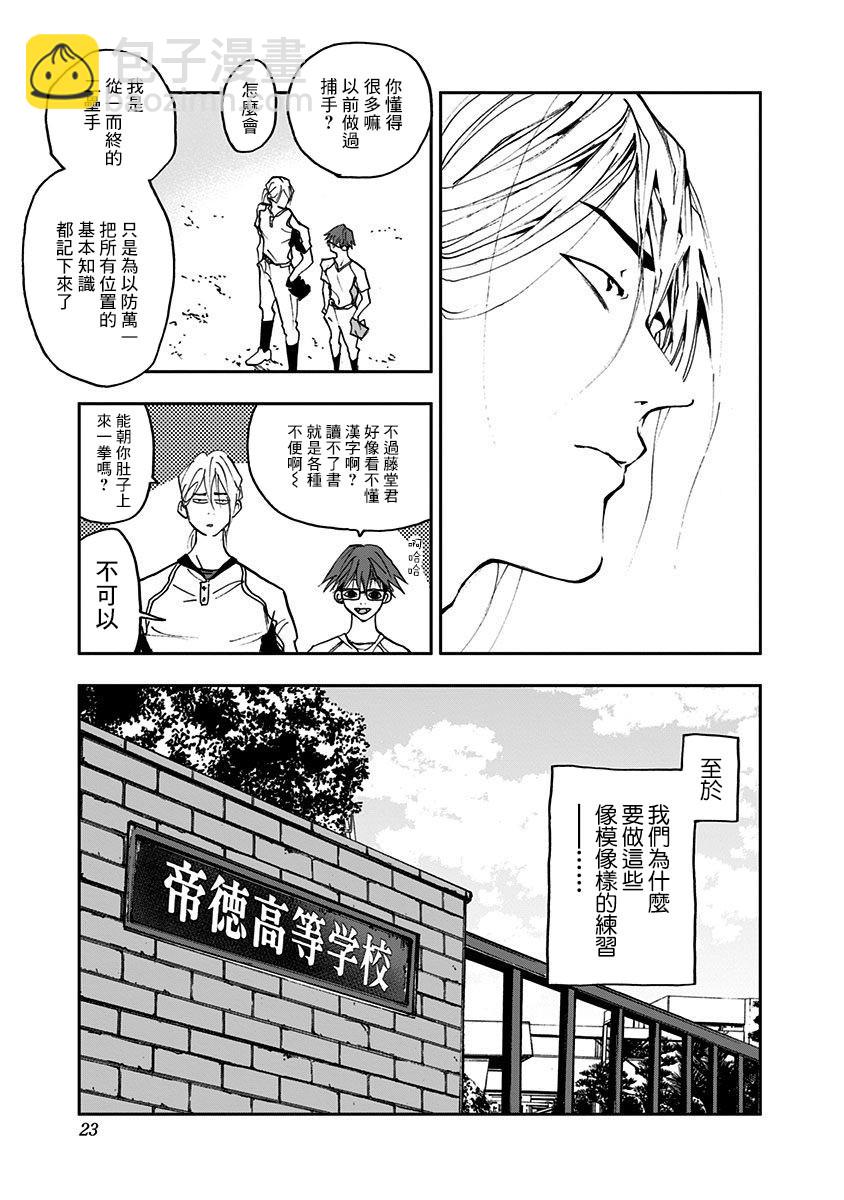 第06话20