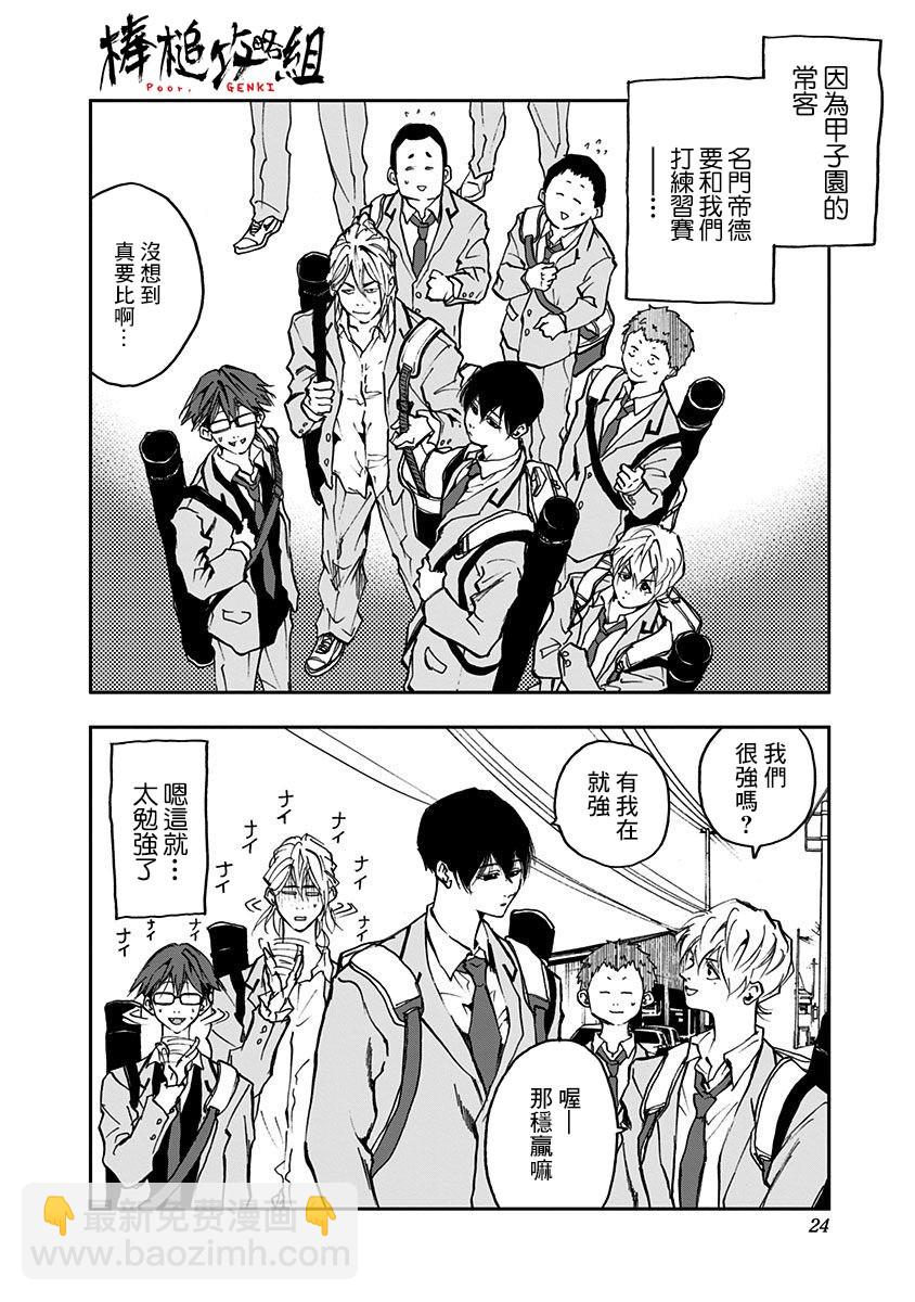 第06话21