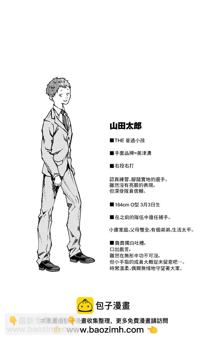第06话23