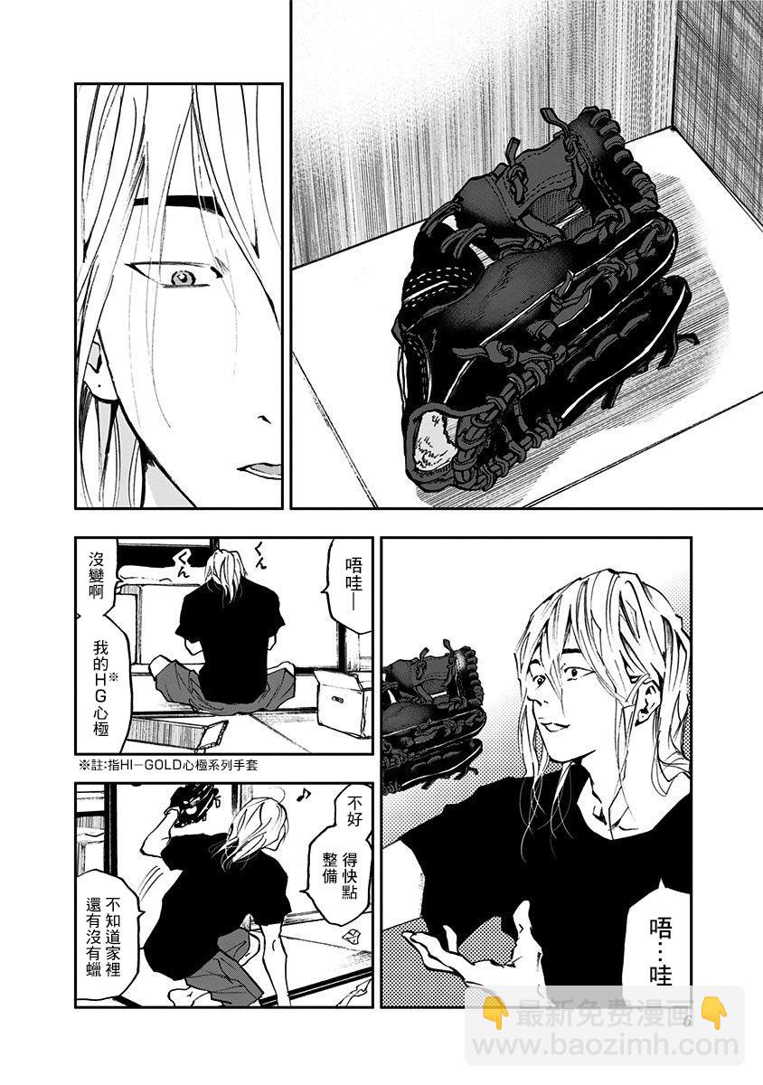 第06话3