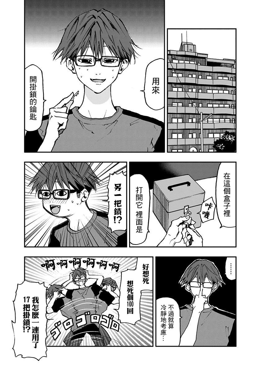 第06话4