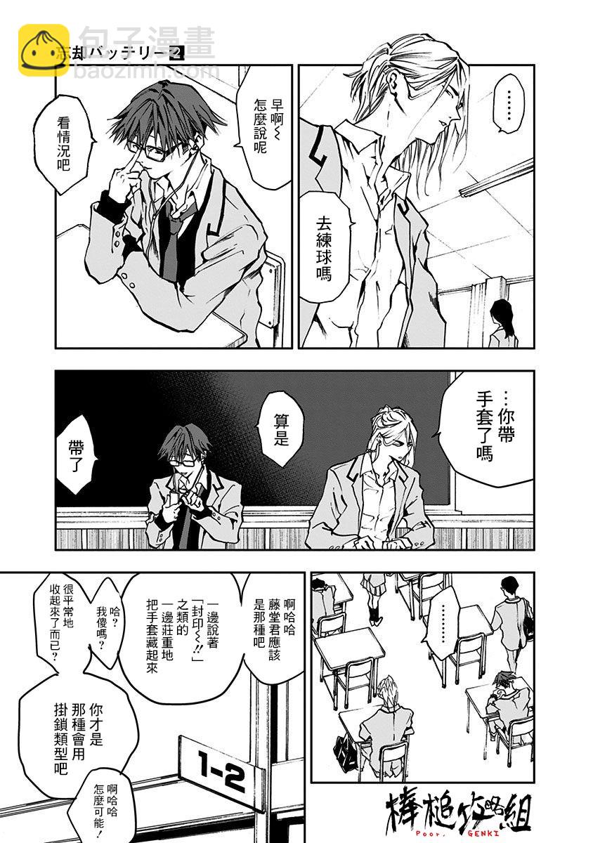 第06话6