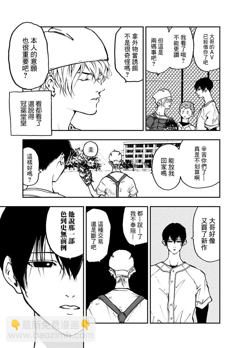 第06话8