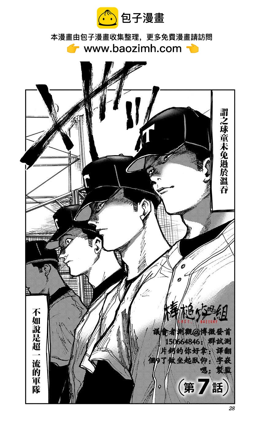 第07话1