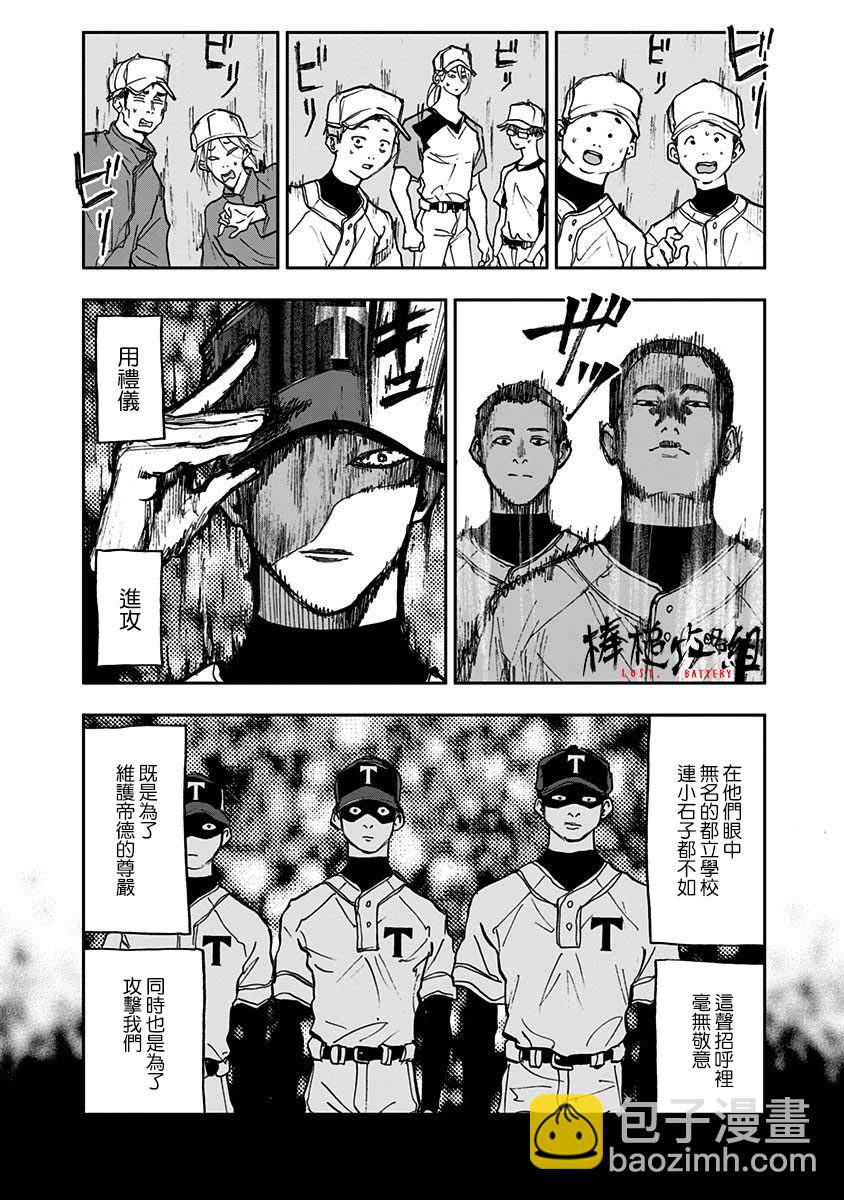 第07话11