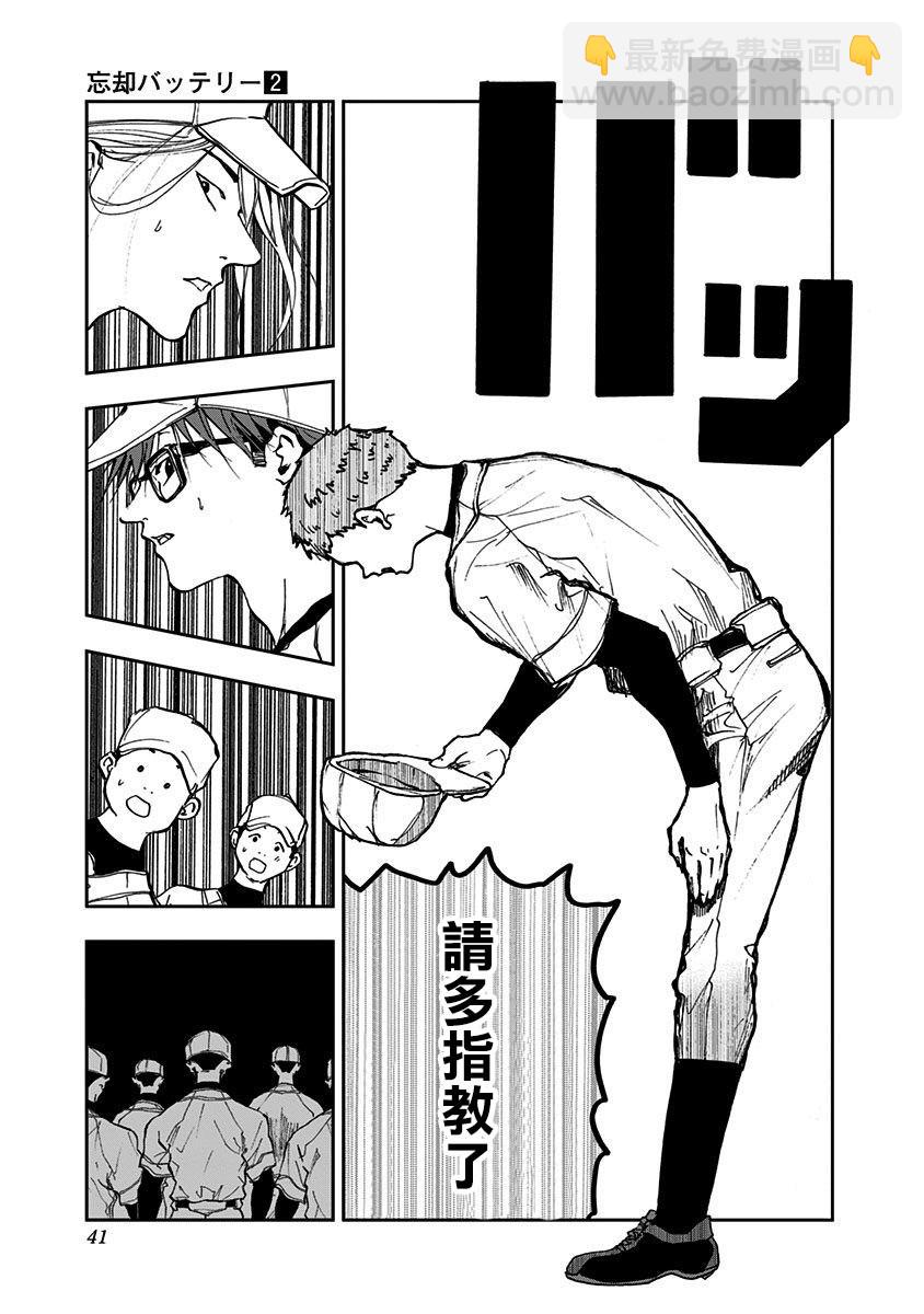 第07话14