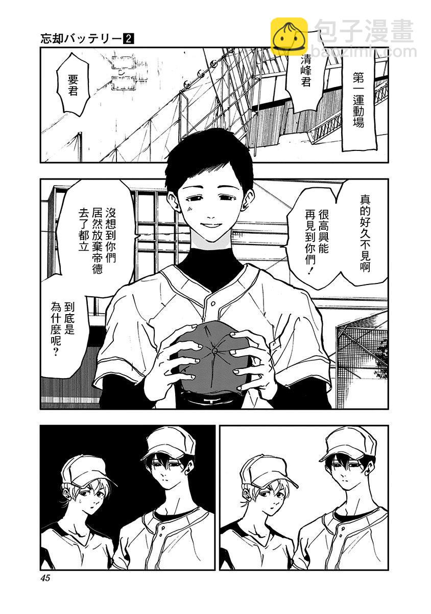 第07话18