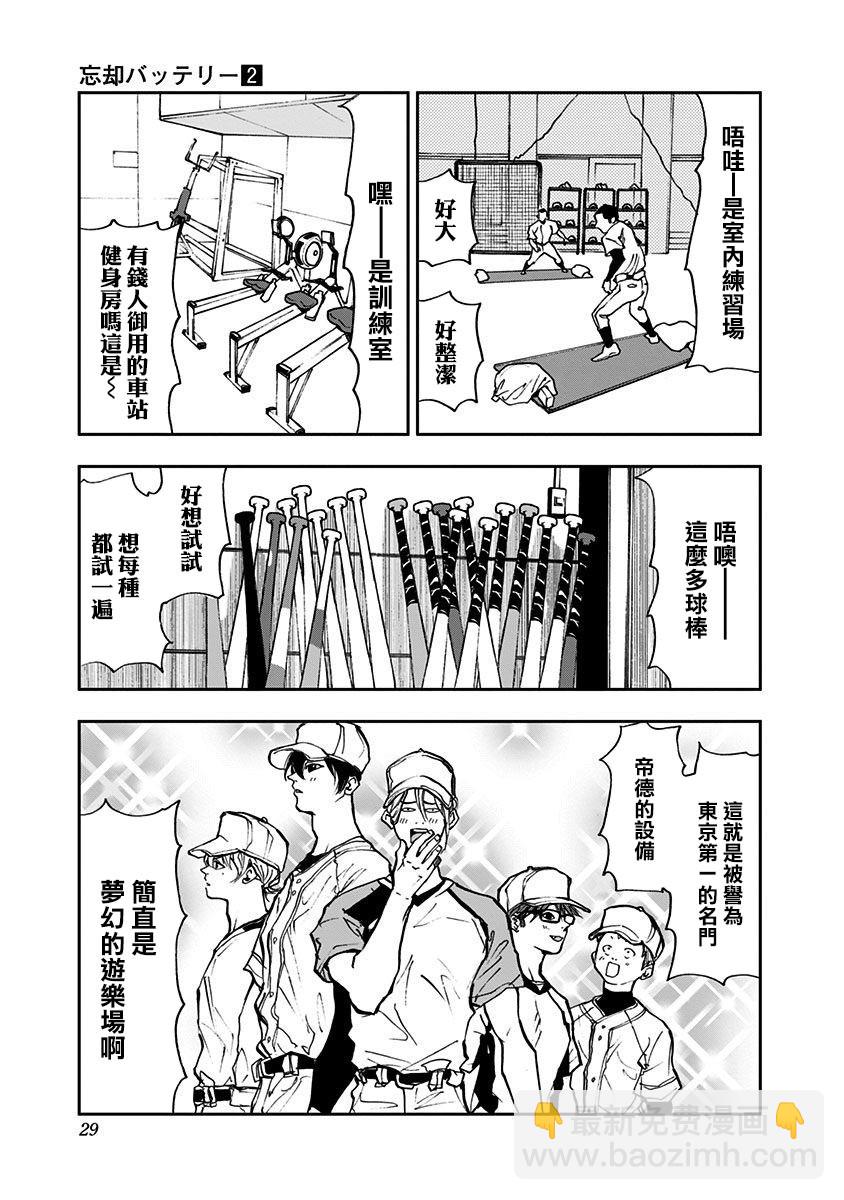 第07话2