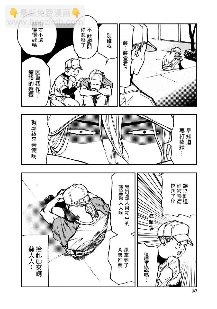第07话3