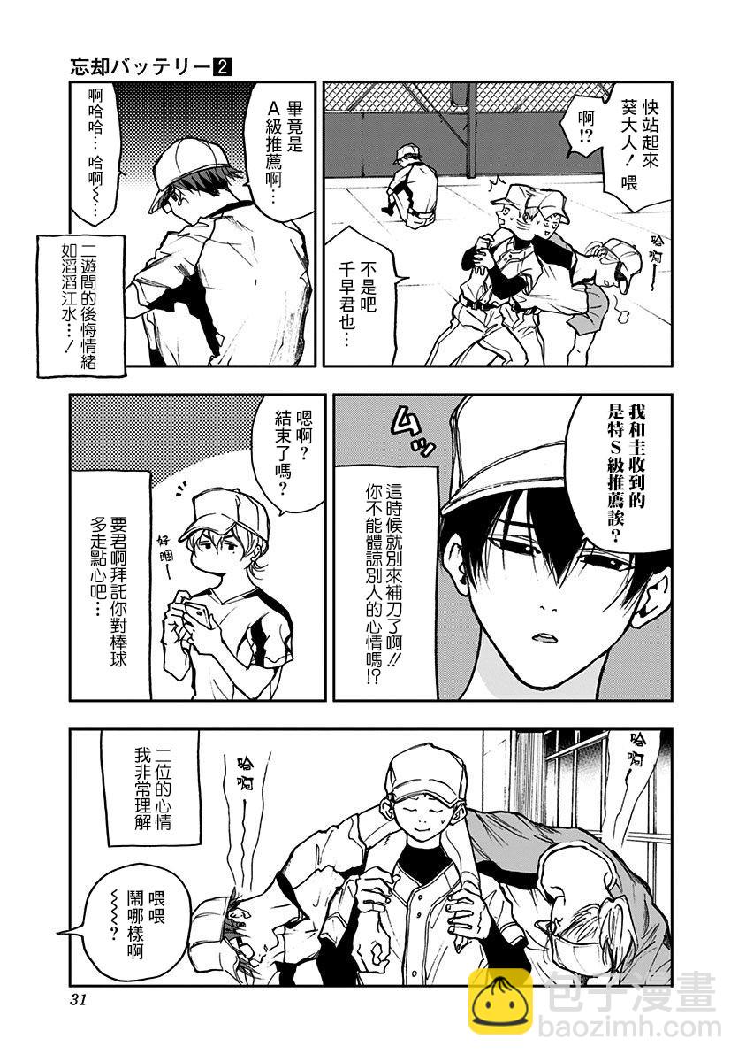 第07话4