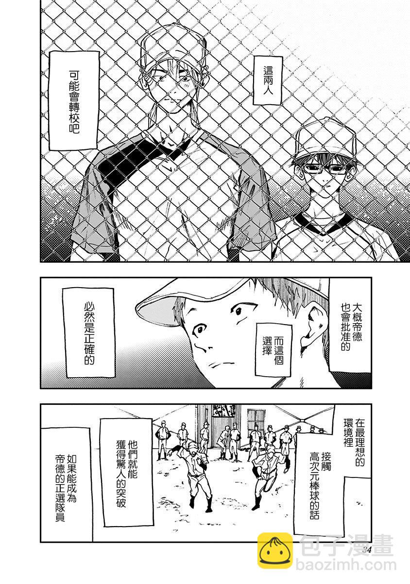 第07话7