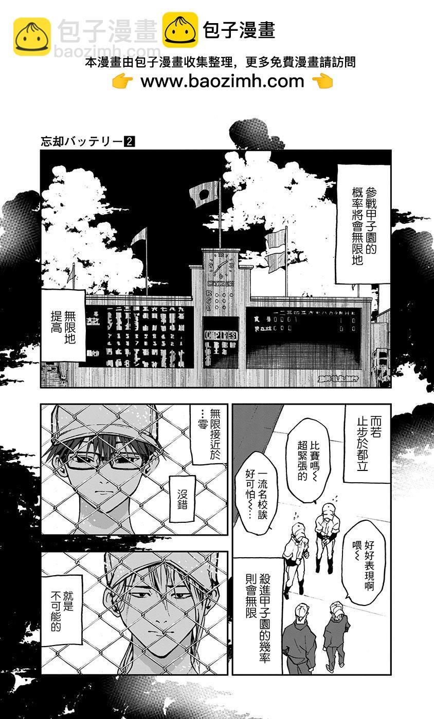 第07话8