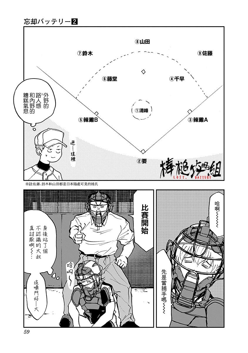 第08话10