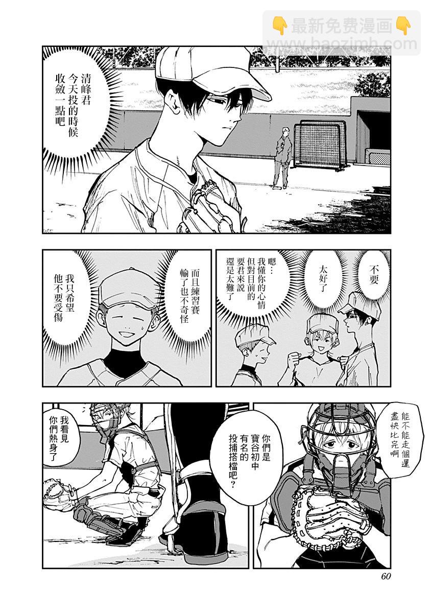 第08话11