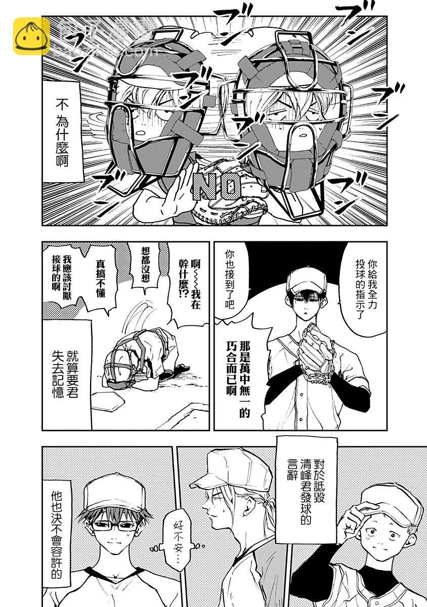 第08话17