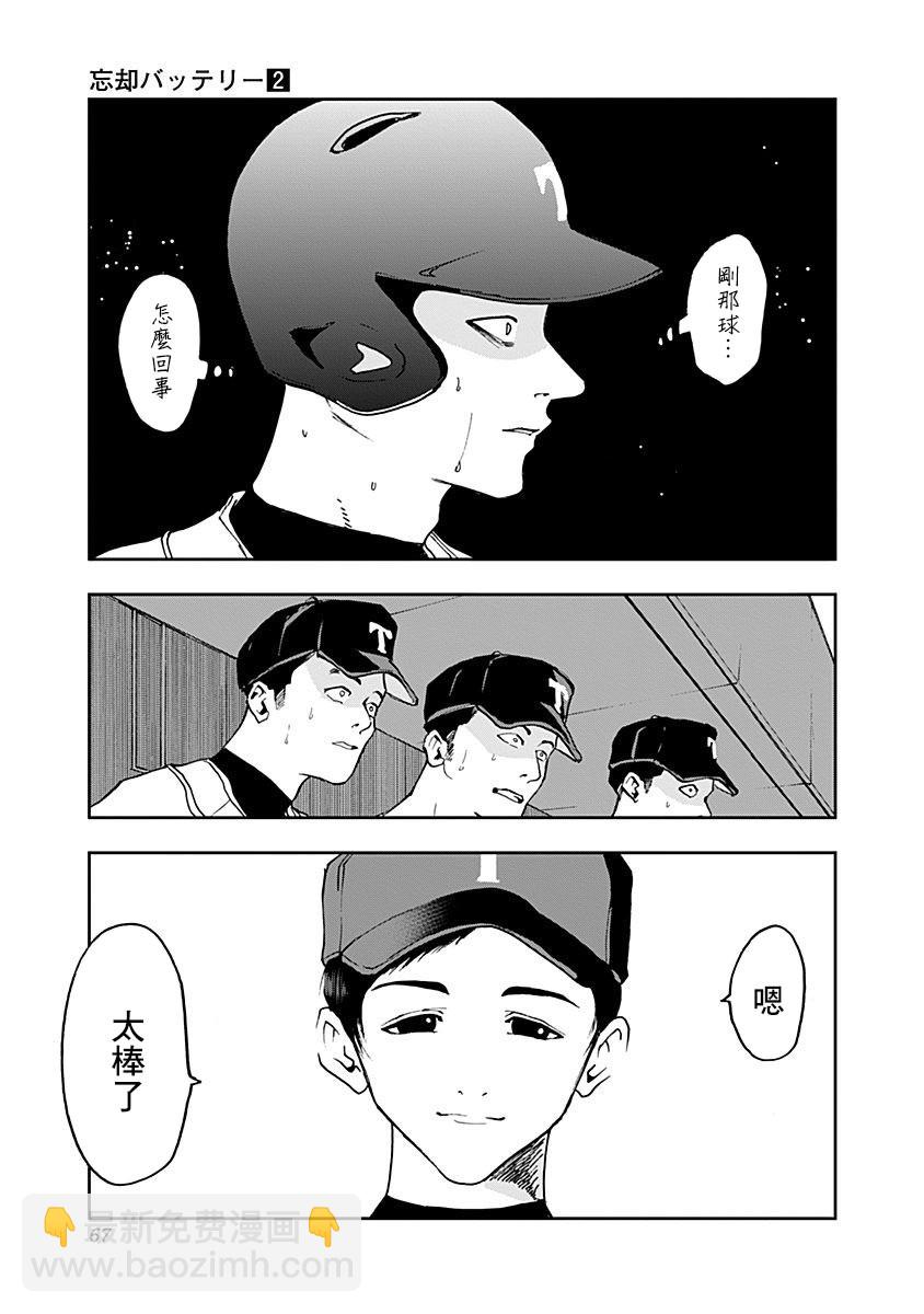 第08话18