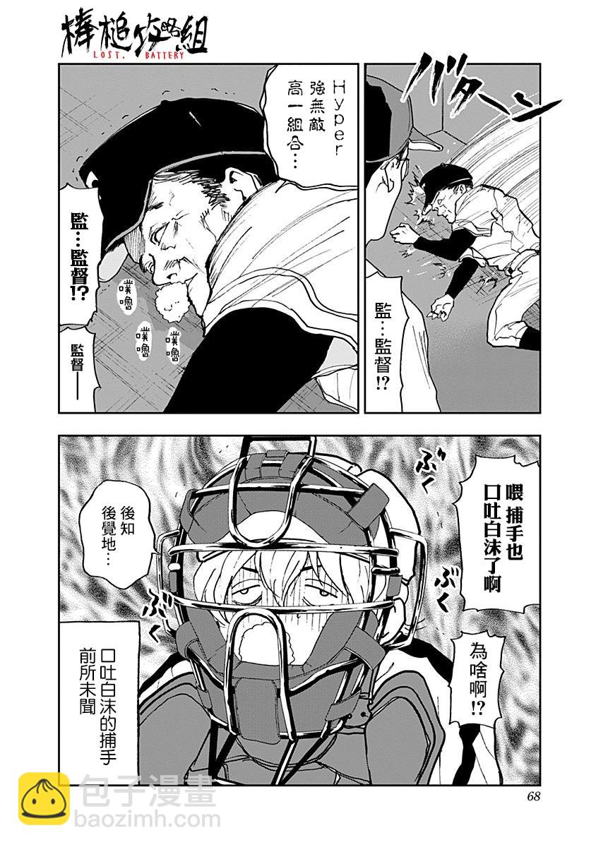 第08话19