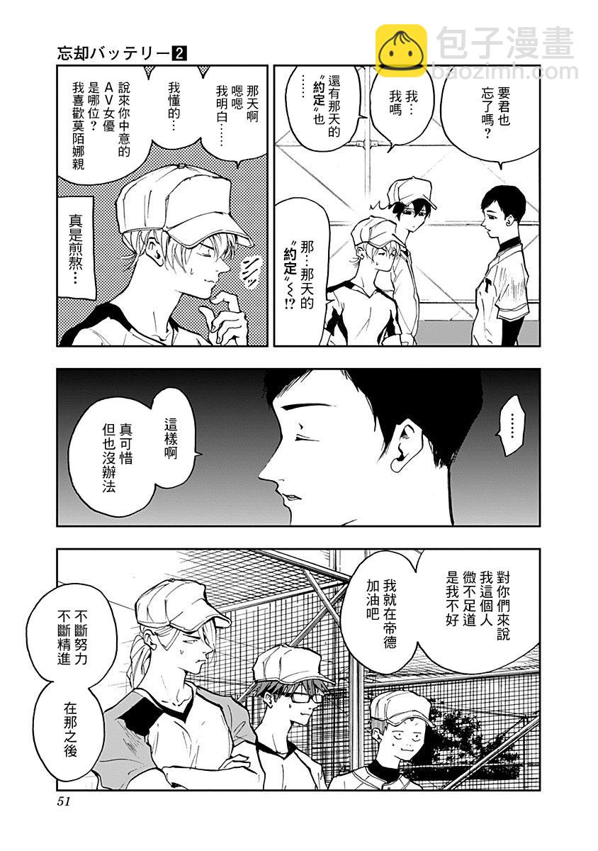 第08话2